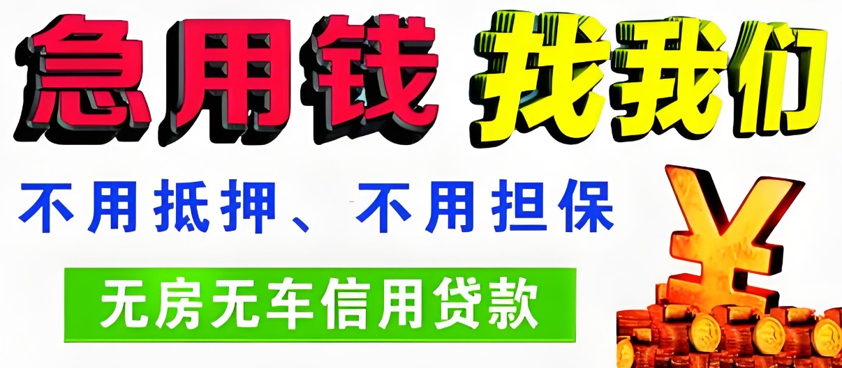 通辽银行房产抵押贷款实用推荐